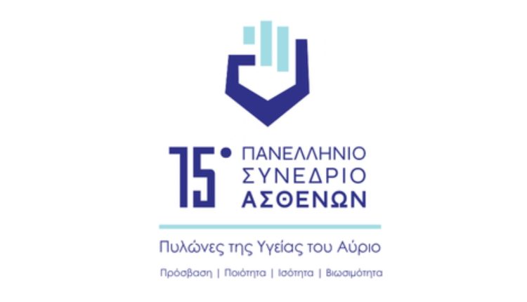 Η-υγεία-δεν-μπορεί-να-αποφασίζεται-χωρίς-τους-ασθενείς:-15-χρόνια-διεκδίκησης,-μια-νέα-μεγάλη-πρόκληση