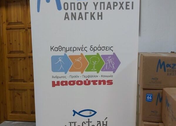 Συνεχίστηκε-και-τον-μήνα-Οκτώβριο-το-πρόγραμμα-διανομής-τροφίμων-από-την-Μητρόπολη-Ξάνθης