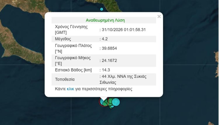 Σεισμός-4,2-Ρίχτερ-στη-Χαλκιδική-–-Ανοιχτά-της-Σιθωνίας-το-επίκεντρο