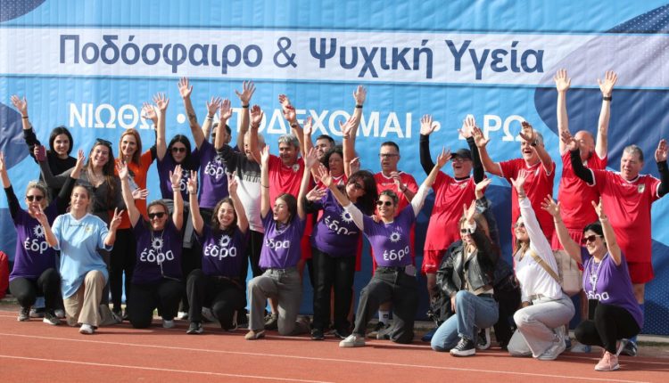 ΕΠΟ:-Στον-Άλιμο-το-6ο-Πρωτάθλημα-Ψυχικής-Υγείας