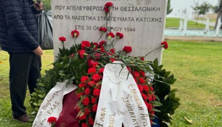 Υπό-βροχή-οι-εκδηλώσεις-για-τα-82-χρόνια-από-την-απελευθέρωσή-της-Θεσσαλονίκης-από-τους-Ναζί