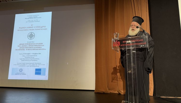 Ο-Μητροπολίτης-Ιεραπύτνης-και-Σητείας-εκπροσωπεί-την-Εκκλησία-Κρήτης-στο-Ε´-Πανελλήνιο-Συνέδριο-Προσκυνηματικών-Περιηγήσεων-στην-Αλεξανδρούπολη